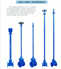 埋地軟密封閘閥